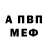 МЕТАДОН белоснежный Aleksandrs Bulatovs