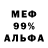 МЕТАДОН кристалл Aru lu