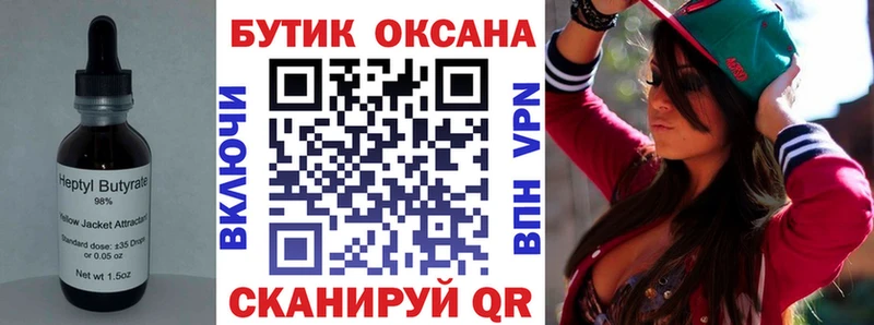 БУТИРАТ вода  Симферополь 