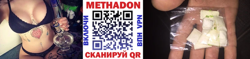наркота  Симферополь  МЕТАДОН VHQ 